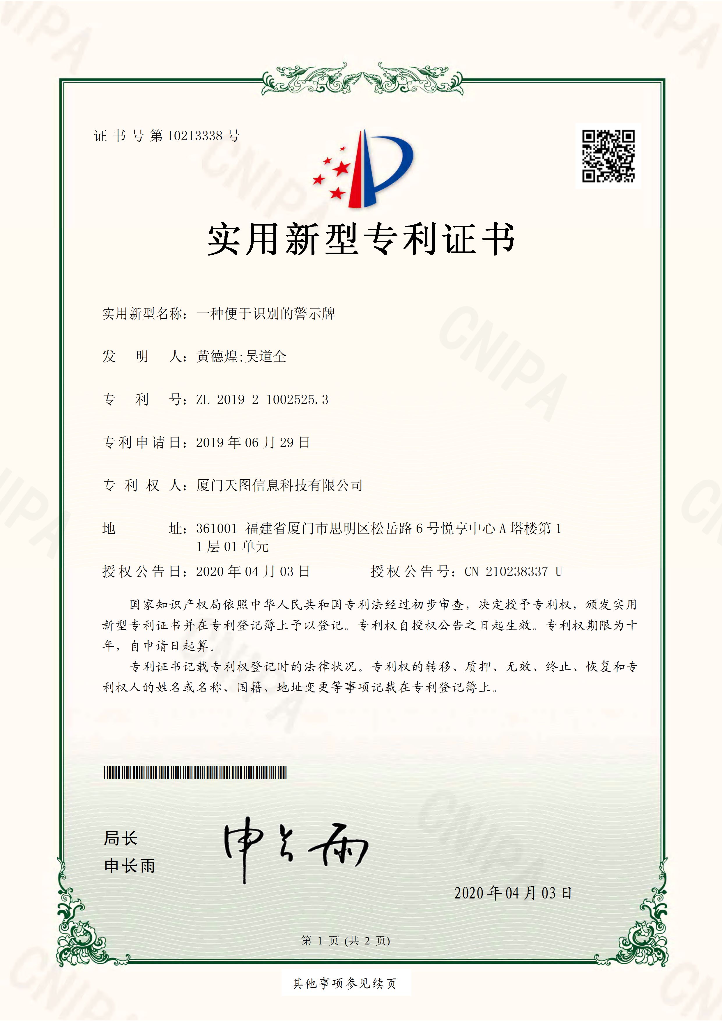new-一(yī)種便于識别的(de)警示牌.jpg