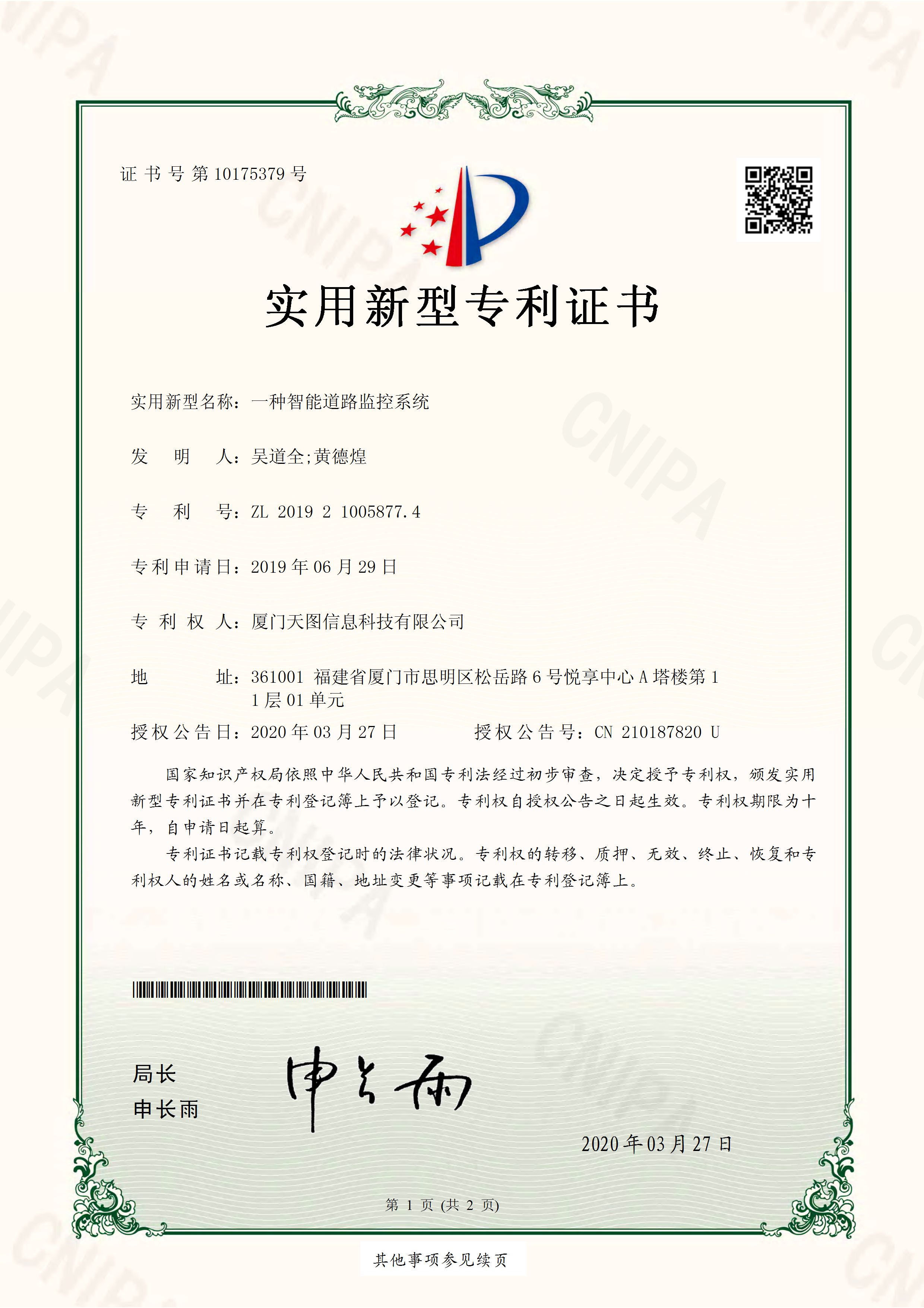 new-一(yī)種智能(néng)道(dào)路(lù)監控系統.jpg
